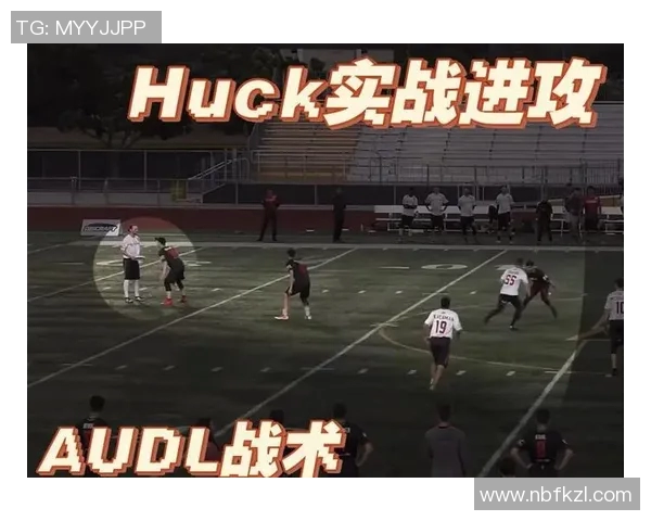 深入分析上海飞盘队的战术布局与控制打法的独特魅力 深入分析上海飞盘队的战术布局与控制打法的独特魅力