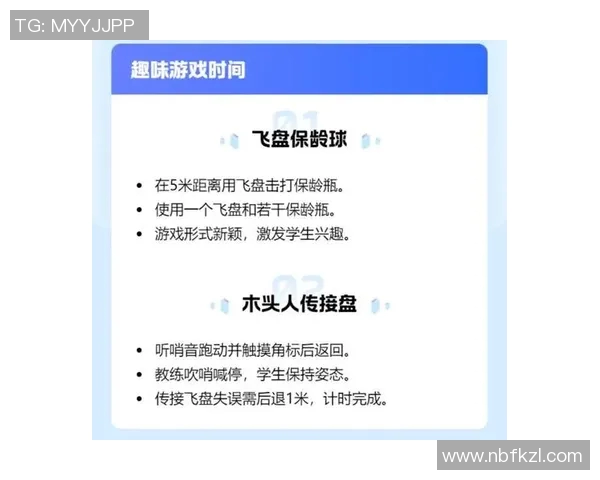重庆飞盘队的战术解析与整体压制策略深度剖析