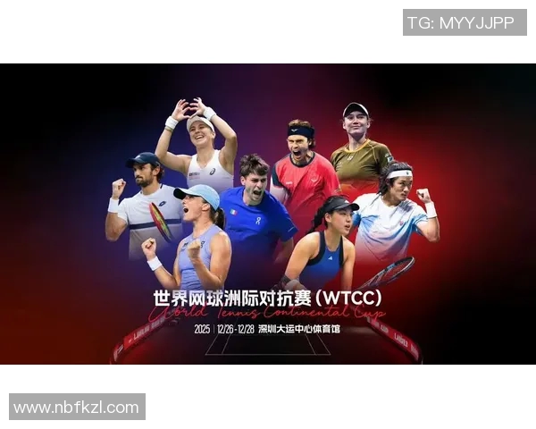 洲际杯赛评析：北京网球队在比赛中的战术意识与团队配合表现分析