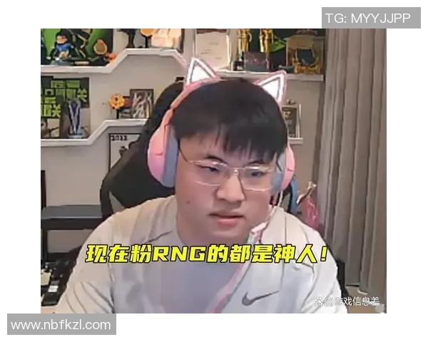 RNG战队技术争议引发热议电竞圈内外的不同声音与看法